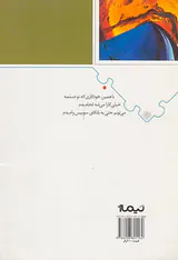 پازل شعر امروز5(پاپیون دور بمب)